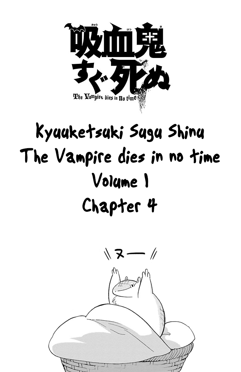 Kyuuketsuki Sugu Shinu Vol. 1 Ch. 4 Fukuma san Attacks!