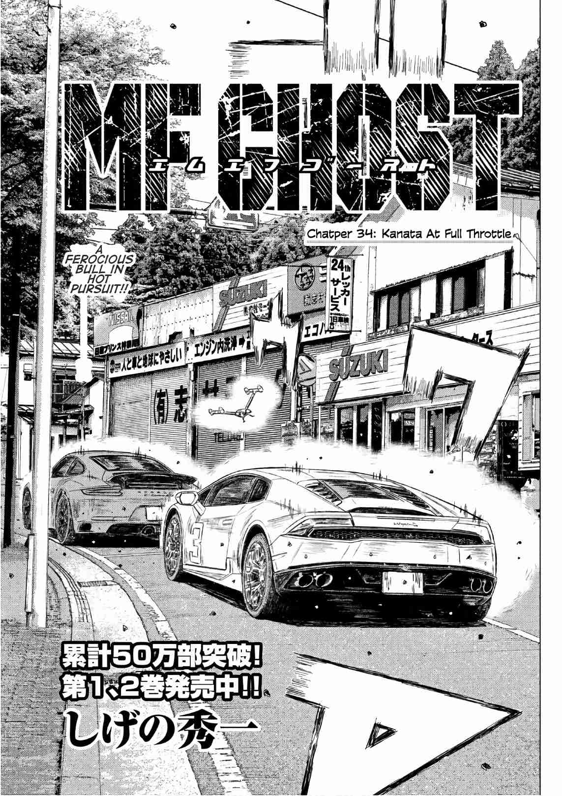 MF Ghost Vol. 3 Ch. 34 Kanata At Full Throttle