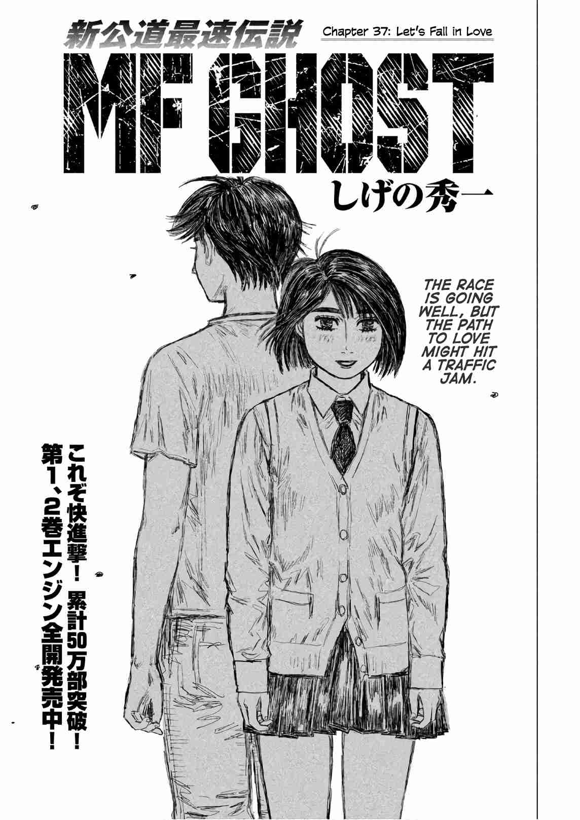 MF Ghost Vol. 3 Ch. 37 Let's Fall in Love