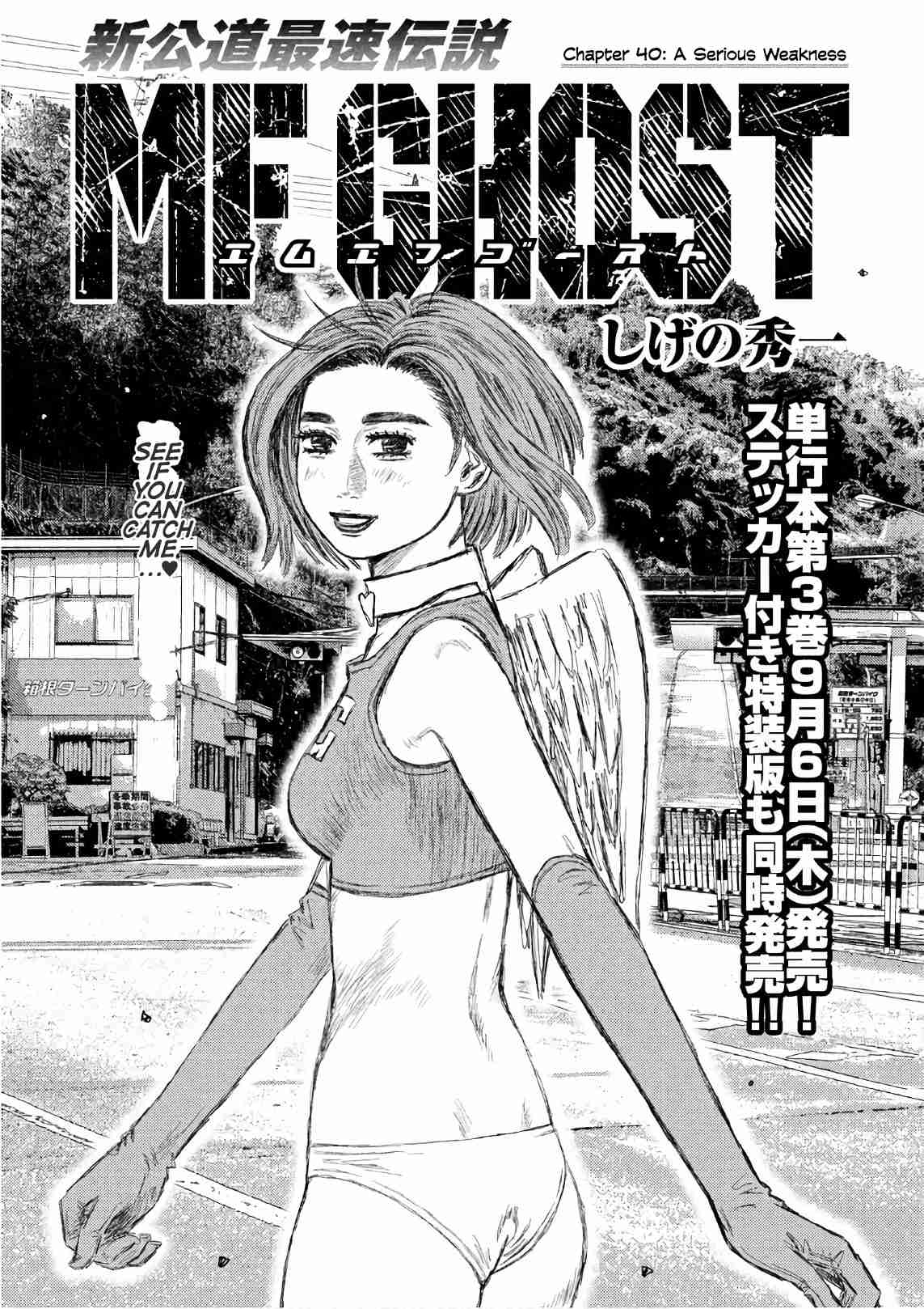 MF Ghost Vol. 4 Ch. 40 A Serious Weakness