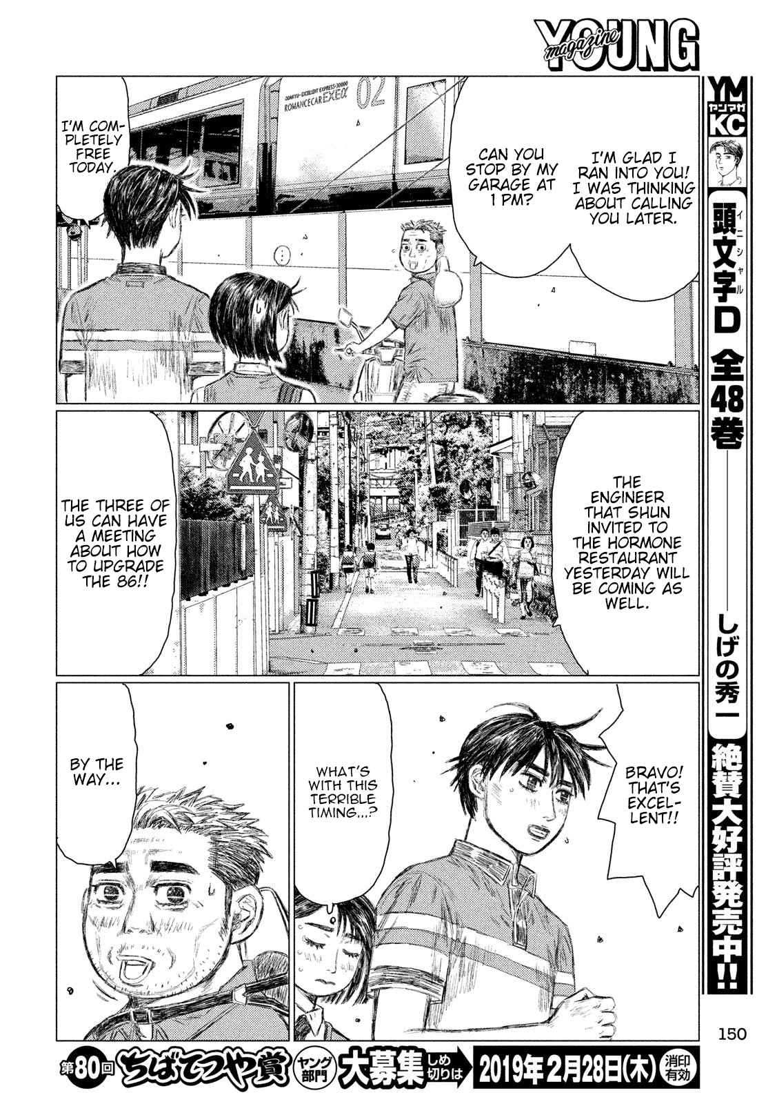 MF Ghost Vol. 4 Ch. 45 Peaceful Everyday Life