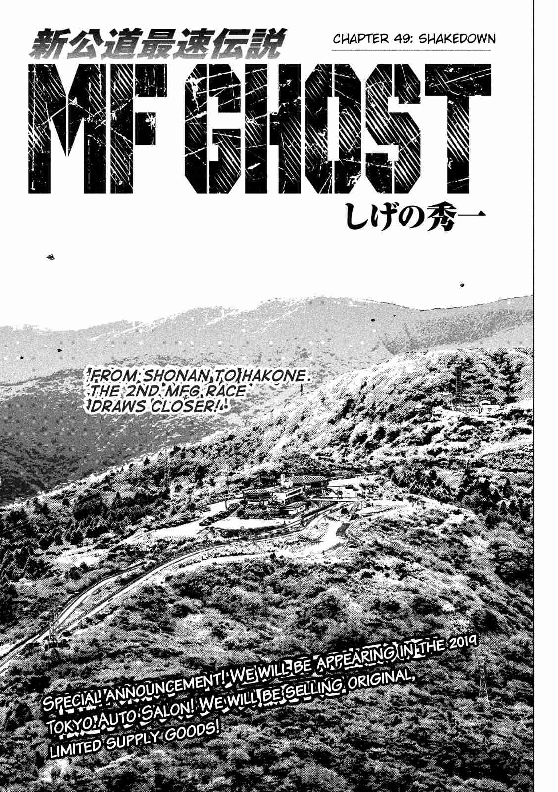 MF Ghost Vol. 4 Ch. 49 Shakedown