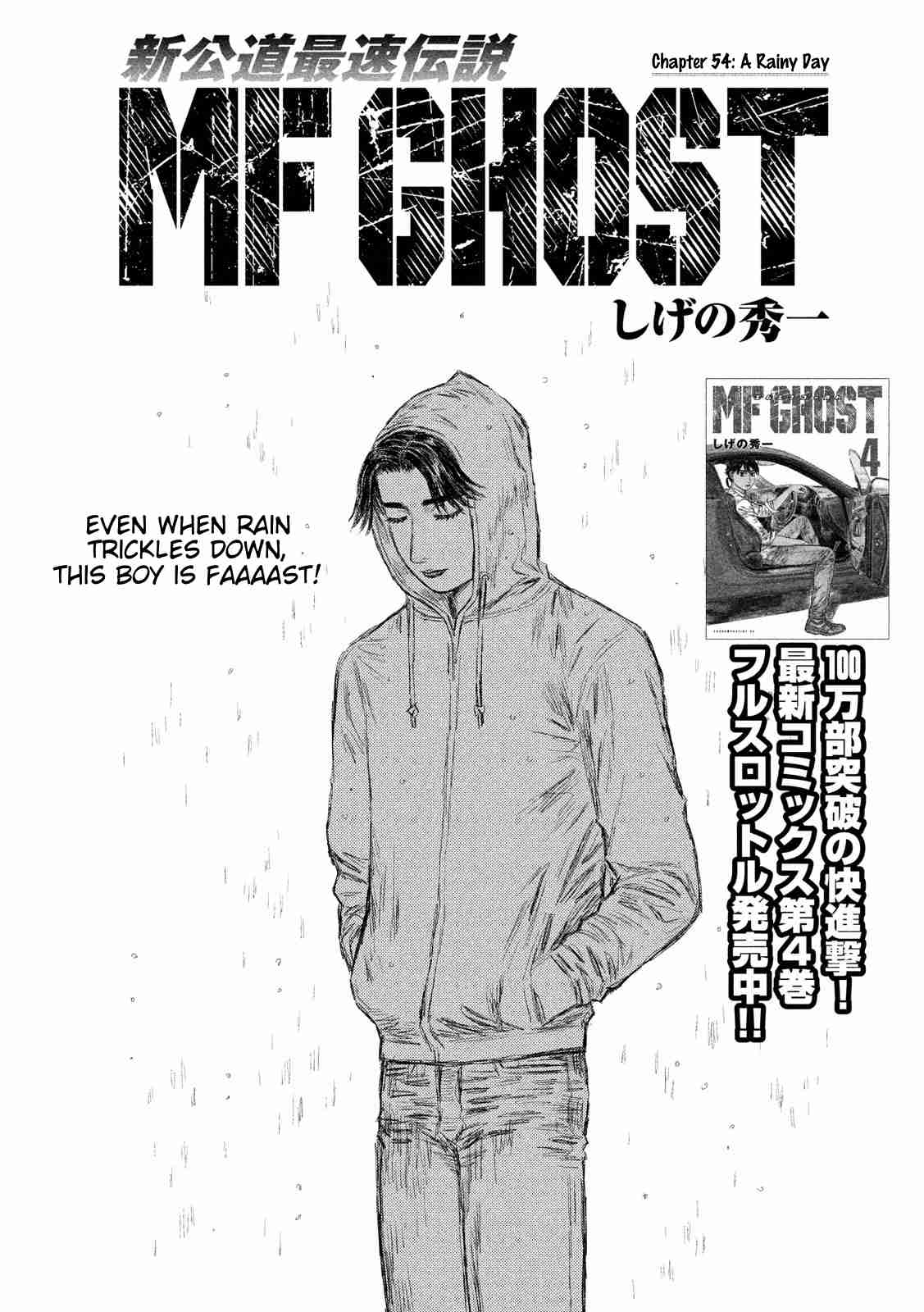 MF Ghost Ch. 54 A Rainy Day