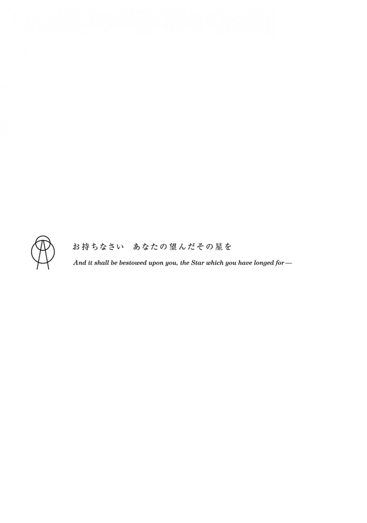 Shoujo☆Kageki Revue Starlight Overture Vol. 1 Ch. 1
