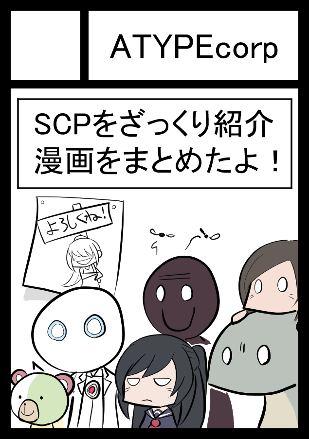 Oversimplified SCP Ch. 46.1 C93 Exclusive Chapter Preview