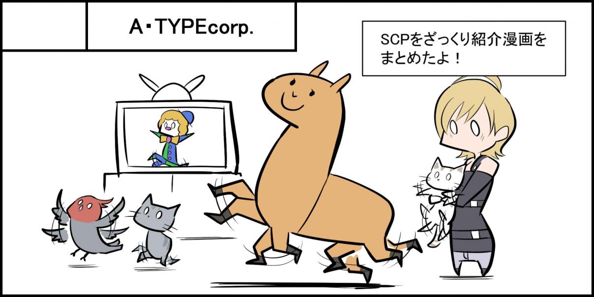 Oversimplified SCP Ch. 66.1 Niconico Chokaigi 2018 Exclusive Chapter Preview