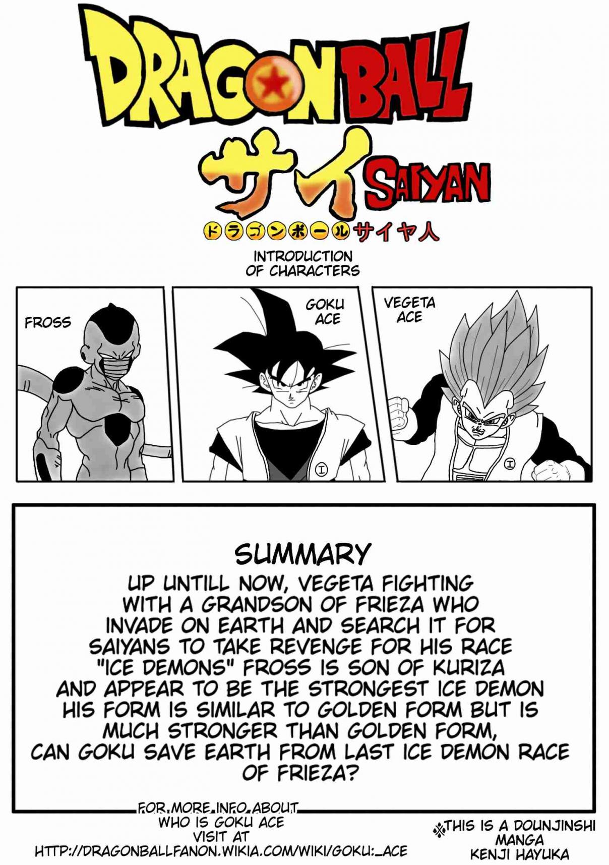 Dragon Ball Saiyan (Doujinshi) Chapter 1