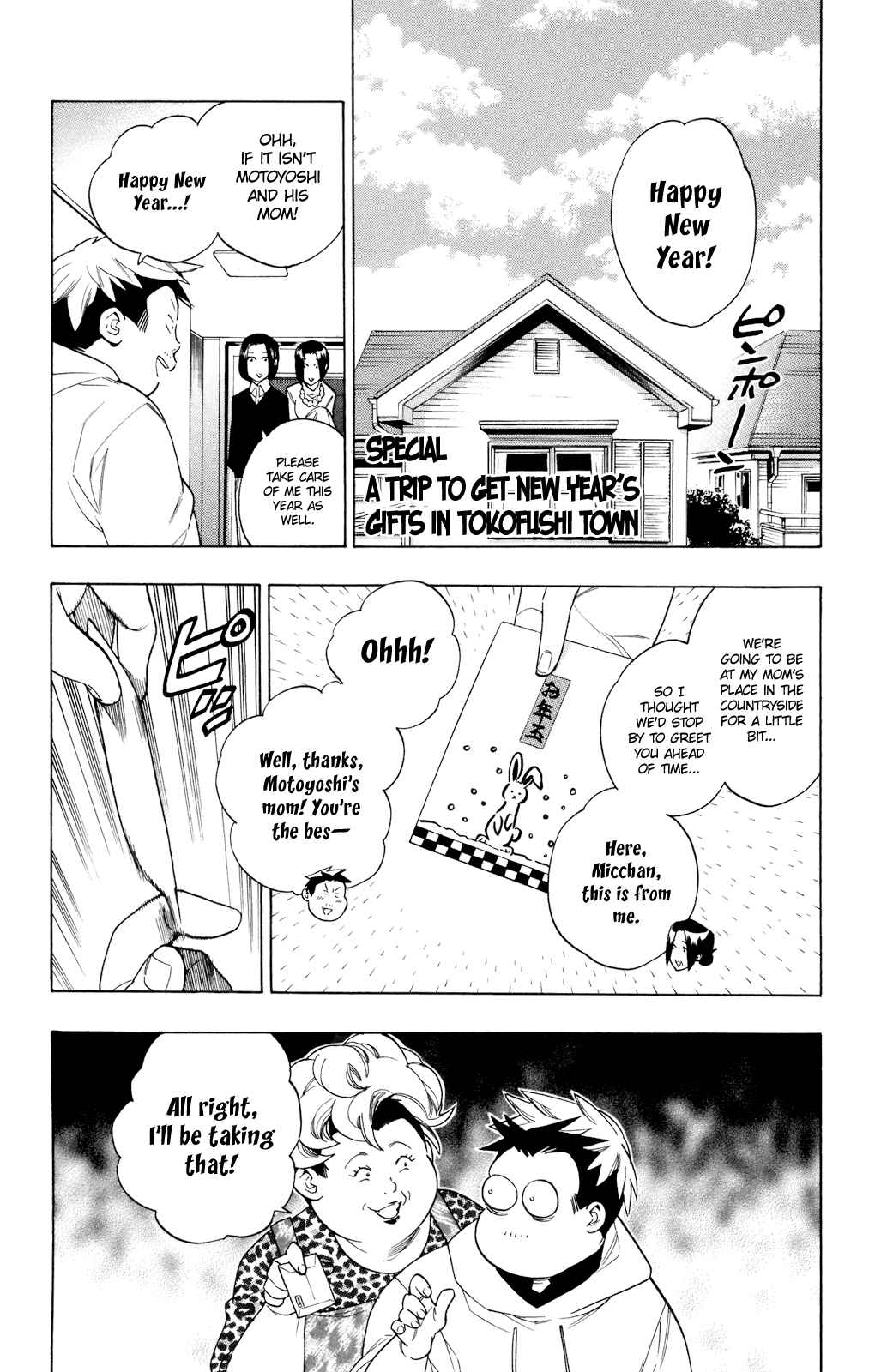 Hokenshitsu no Shinigami Vol. 9 Ch. 78.5 A Trip To Get New Year's Gifts In Tokofushi Town