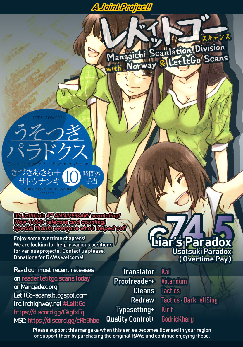 Usotsuki Paradox Vol. 10 Ch. 74.5 Overtime Pay 10 Ikari Mai's Case