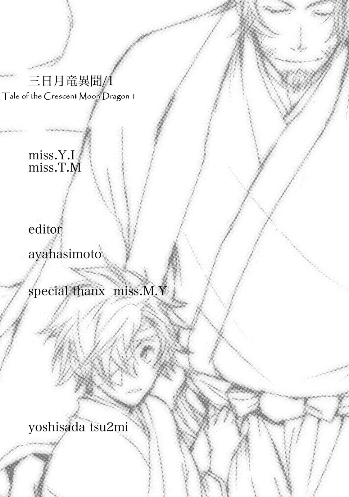 Mikazuki Ryuu Ibun Vol. 1 Ch. 5.5