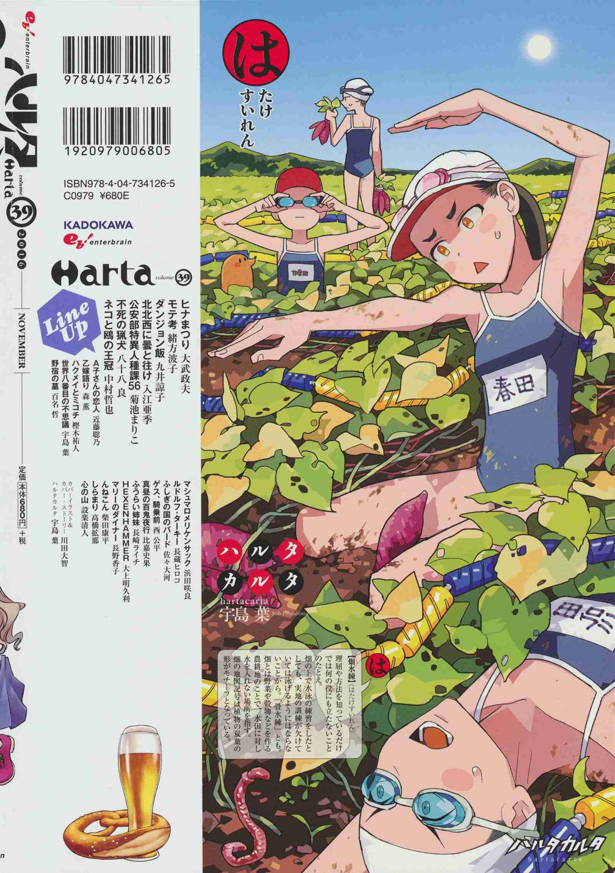 Harta Cover Stories Ch. 39