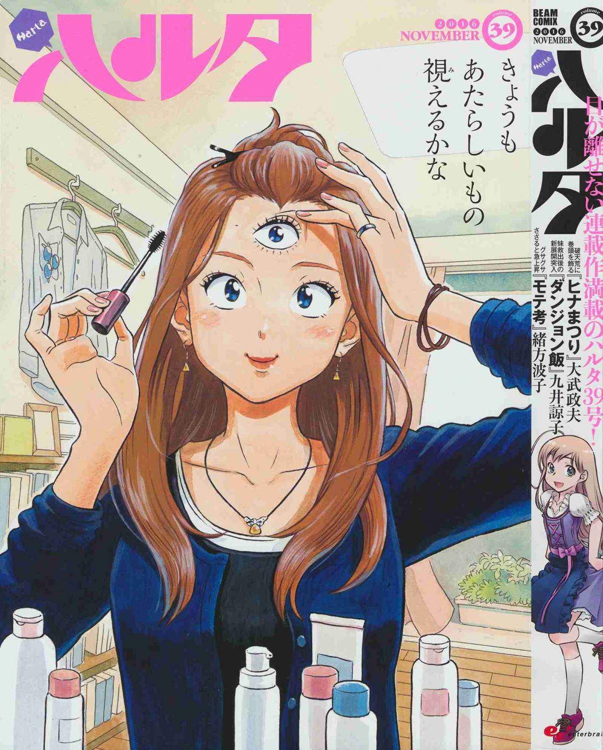 Harta Cover Stories Ch. 39