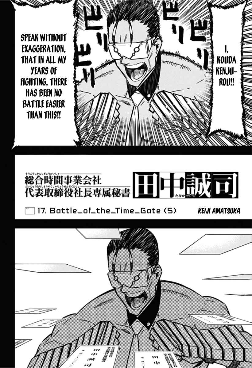 Secretary to the Managing President, General Time Industries, Seiji Tanaka Ch. 17 Battle of the Time Gate (5)