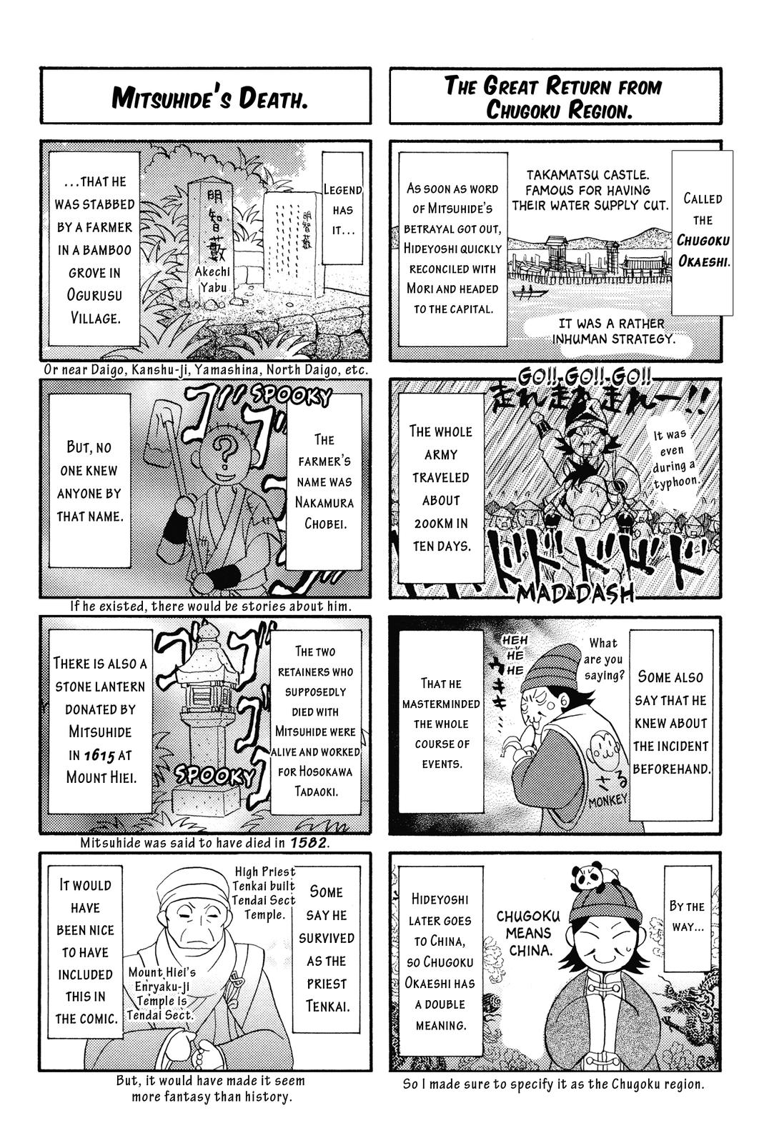 Haou no Tsuki Akechi Mitsuhide Shougai Vol. 1 Ch. 5.5 Bonus Comic Shorts