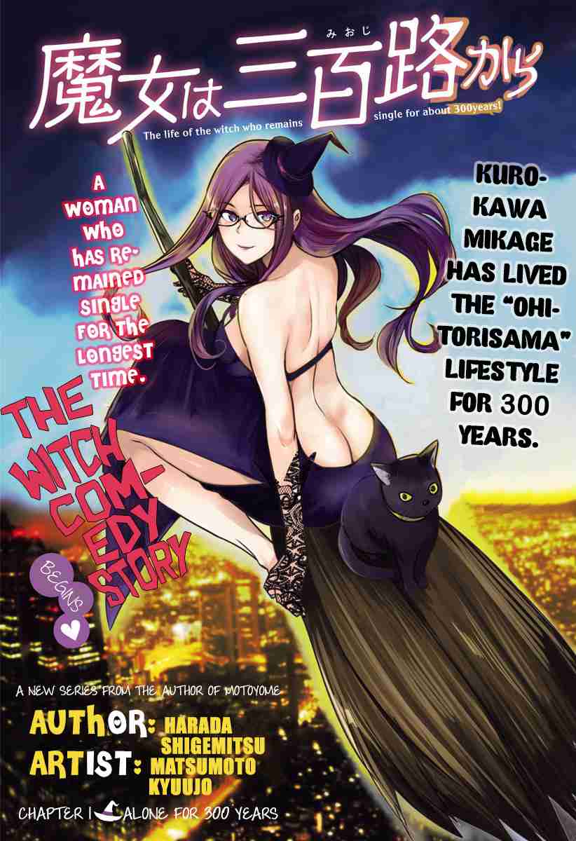 The Life of the Witch Who Remains Single for About 300 Years! Vol. 1 Ch. 1 Alone for 300 Years