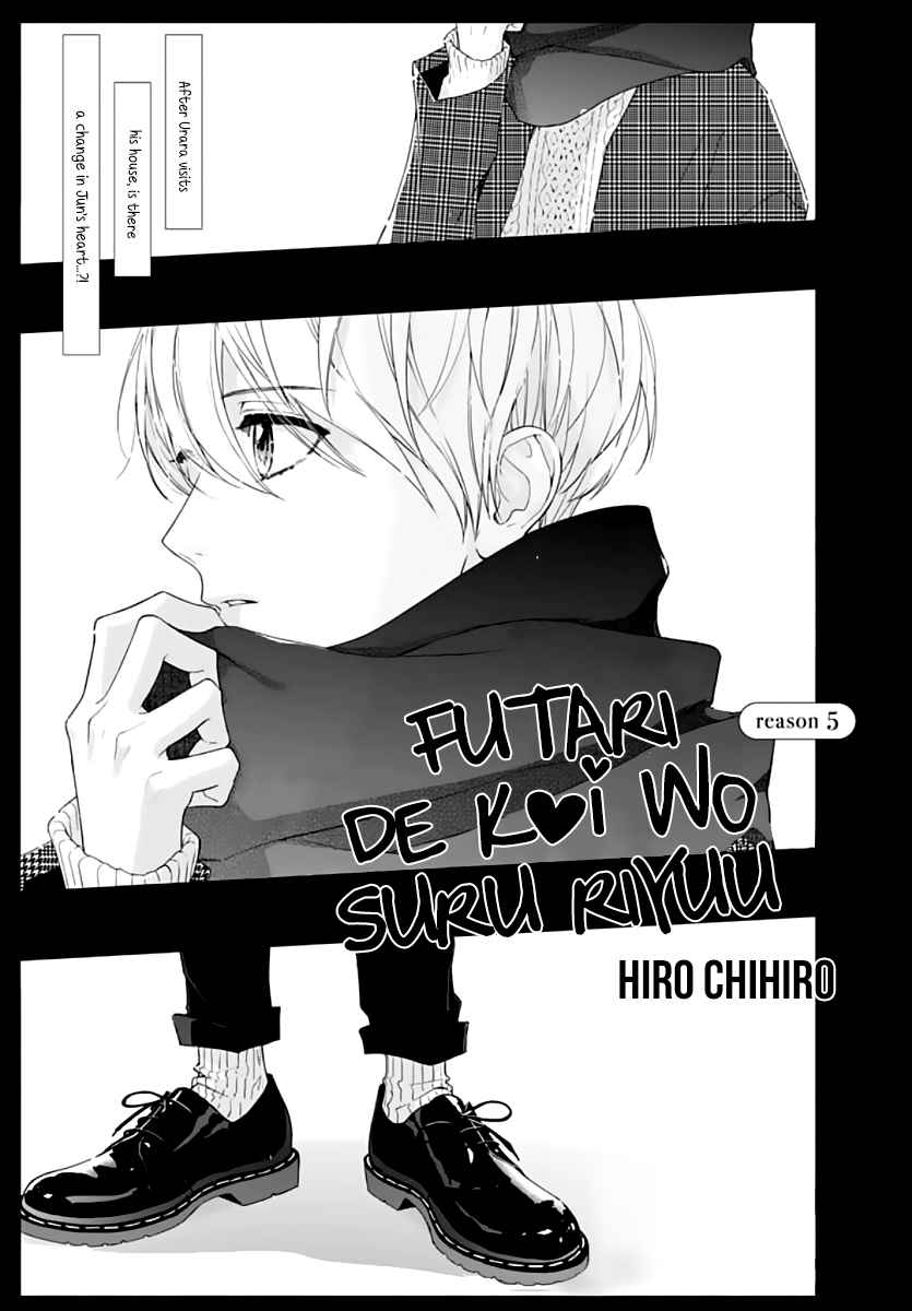 Futari de Koi wo suru Riyuu Vol. 1 Ch. 5