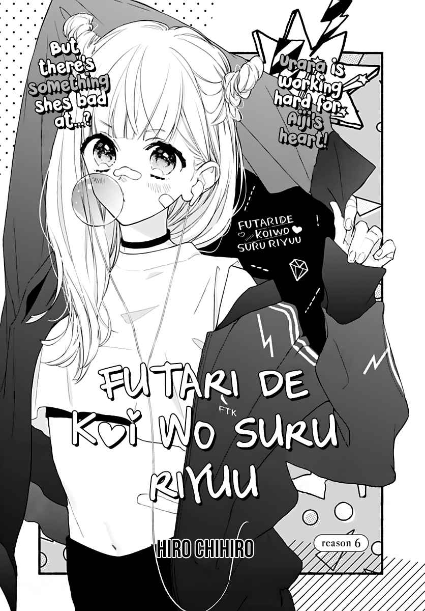 Futari de Koi wo suru Riyuu Vol. 1 Ch. 6