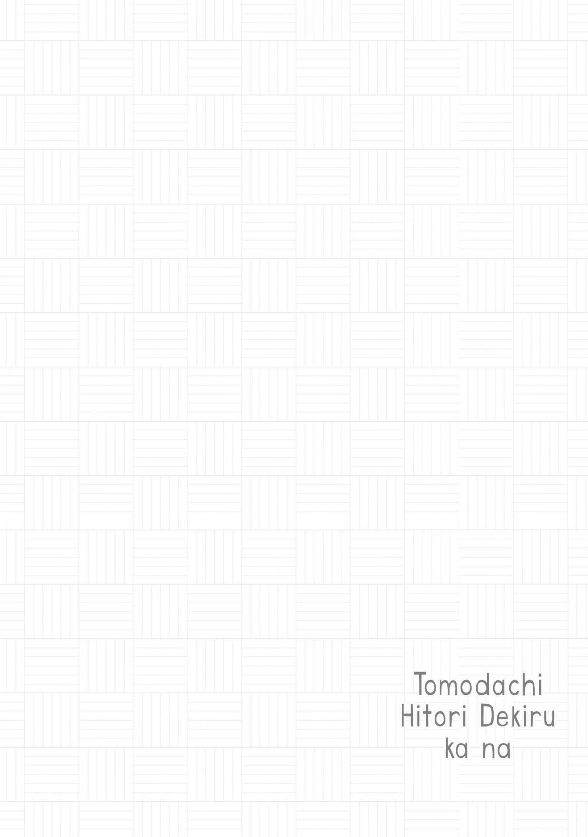 Tomodachi Hitori Dekiru ka na Vol. 1 Ch. 1