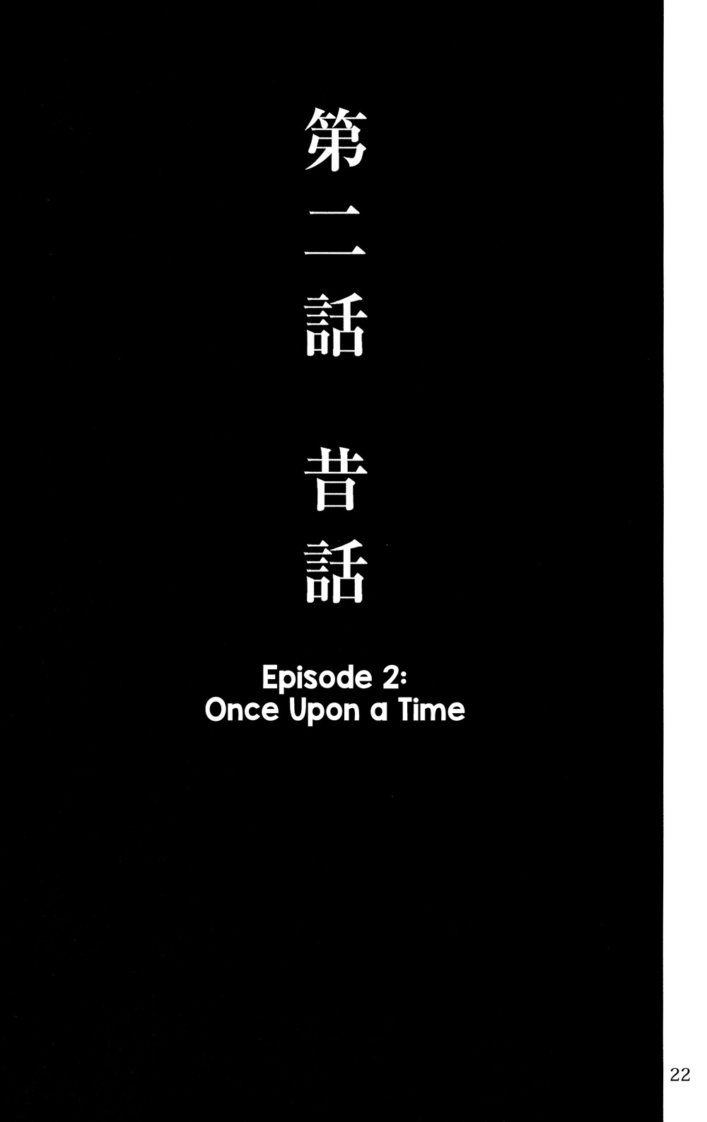 Sen Tokoyo no Ri (Doujinshi) Vol. 1 Ch. 2 Episode 2