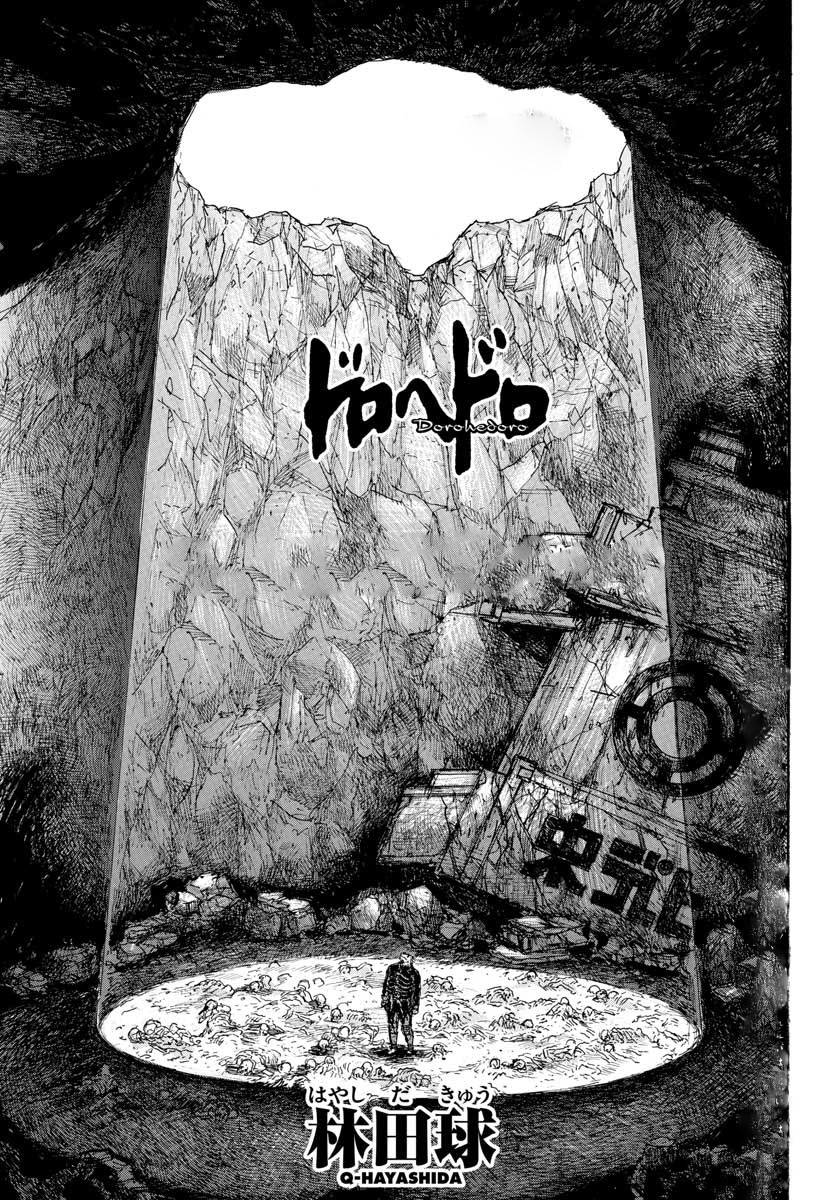 Dorohedoro Vol. 23 Ch. 166 The Final Fight That Left Us Crying and Laughing