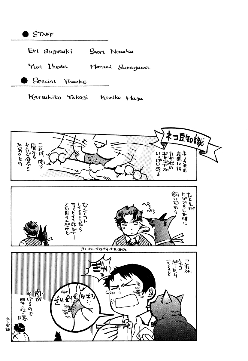 Kurosagi Vol. 10 Ch. 108 The Huge Investment Scam VII