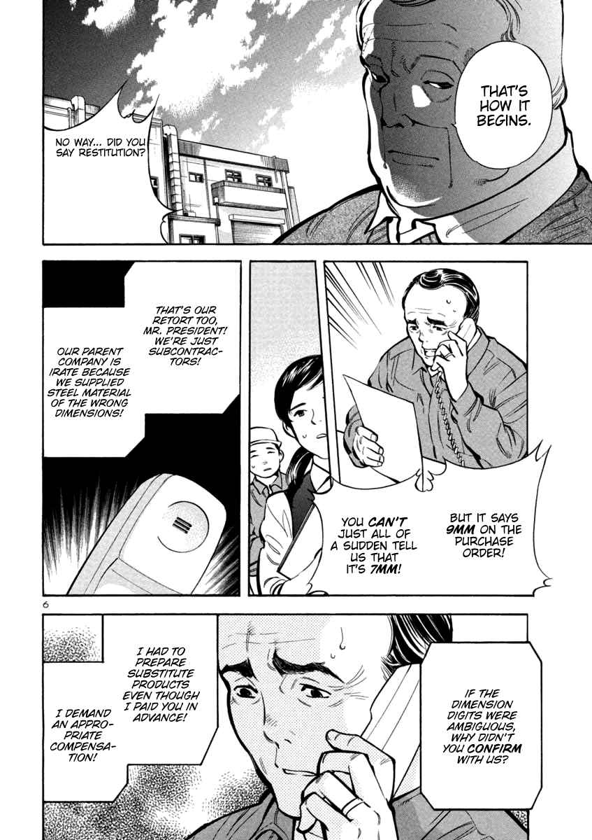 Kurosagi Vol. 11 Ch. 112 Trial Fraud I