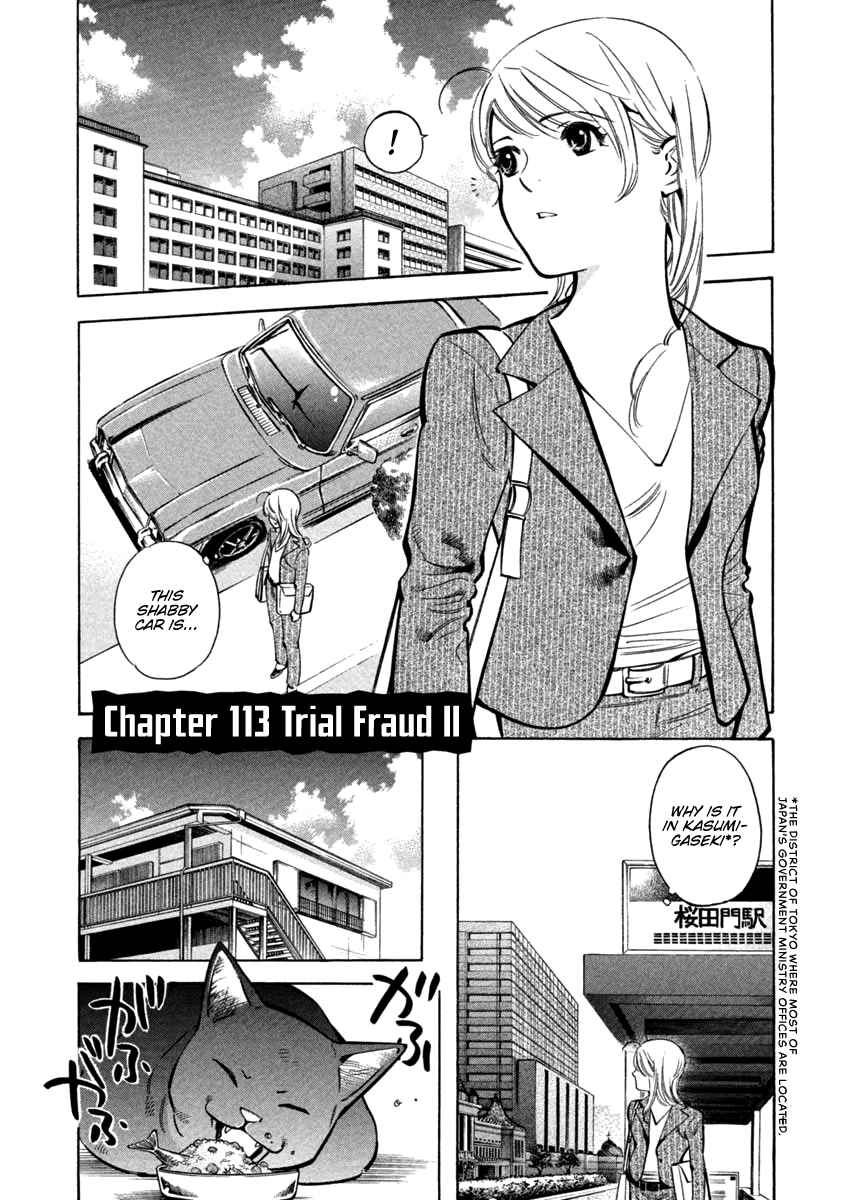 Kurosagi Vol. 11 Ch. 113 Trial Fraud II
