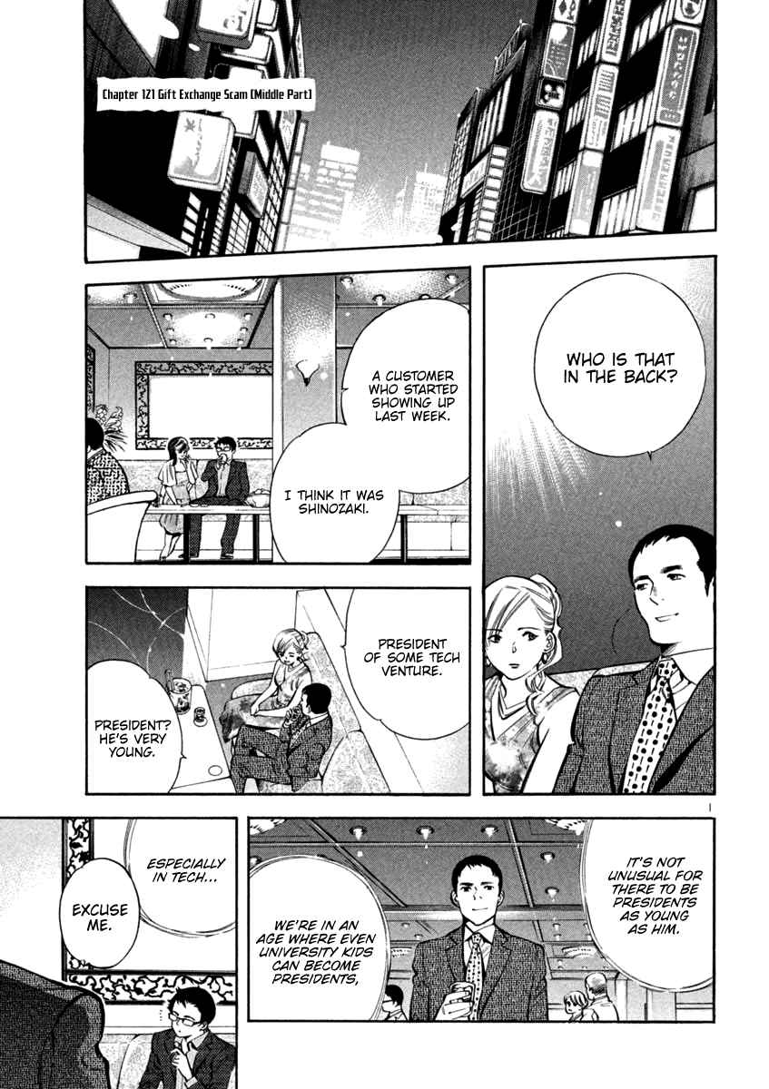 Kurosagi Vol. 12 Ch. 121 Exchange of Gifts Scam (Middle Part)
