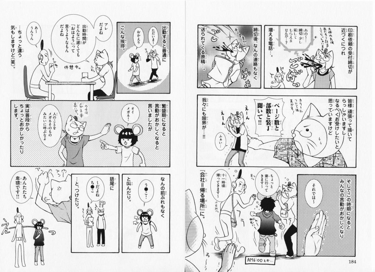 Hibi Koikoi Vol. 1 Ch. 7.5 Extras