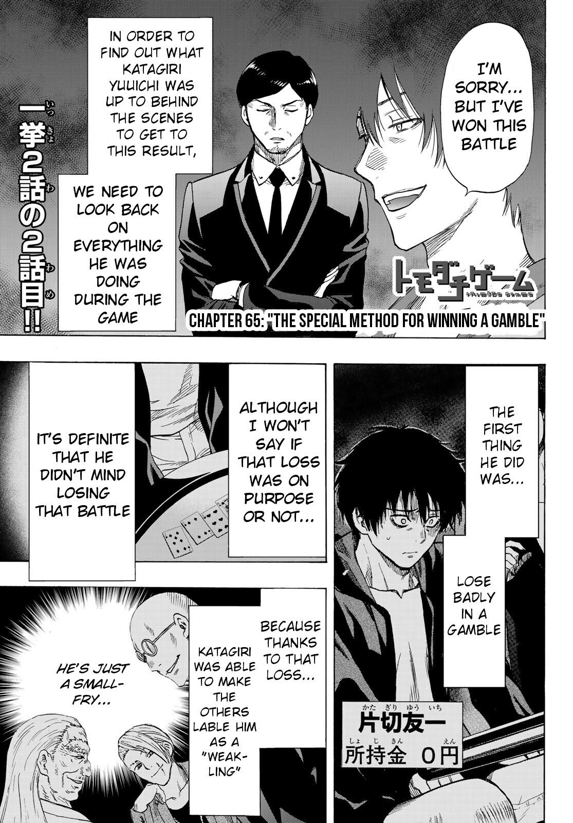 Tomodachi Game Ch. 65 "The Special Method for Winning a Gamble"