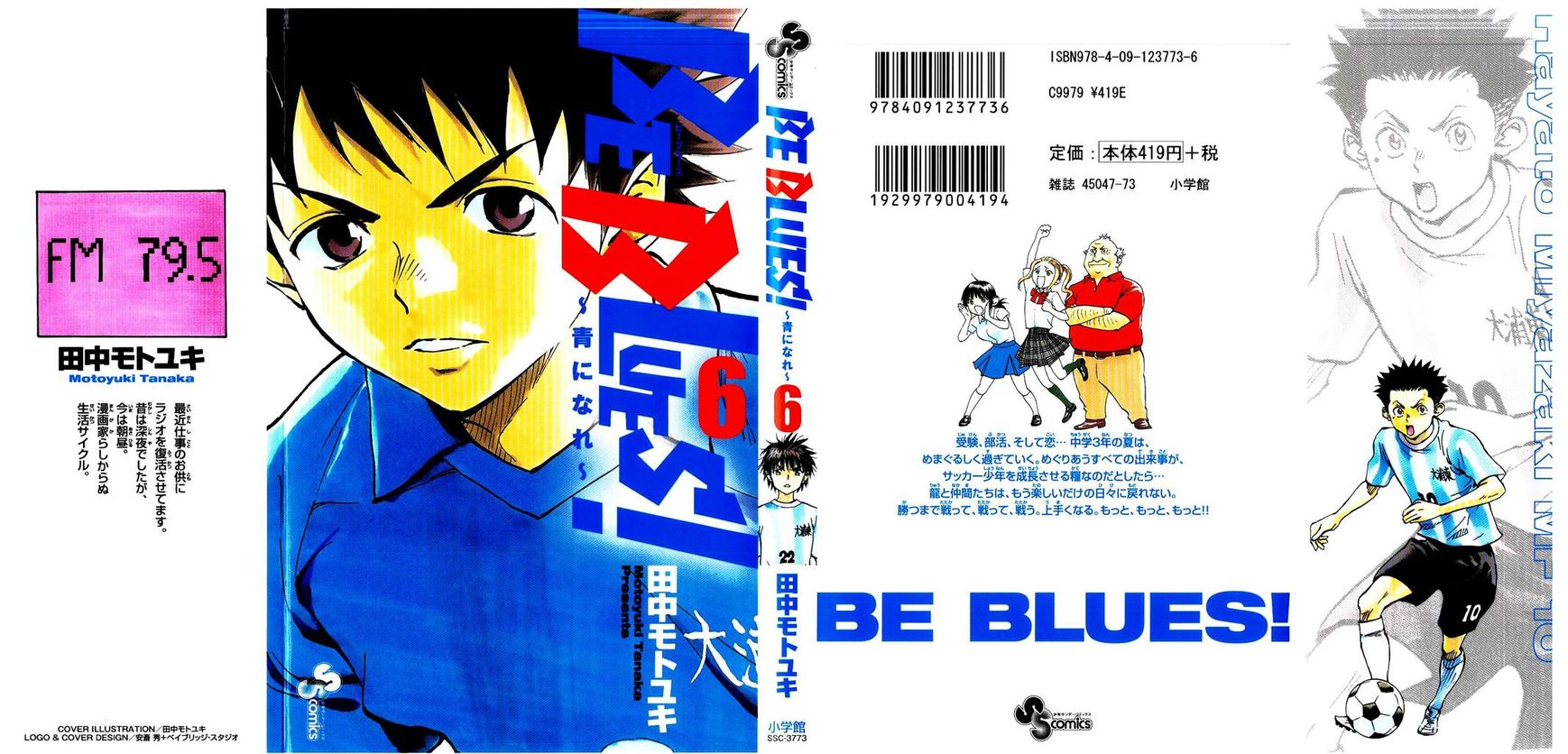 Be Blues! - Ao ni Nare 48