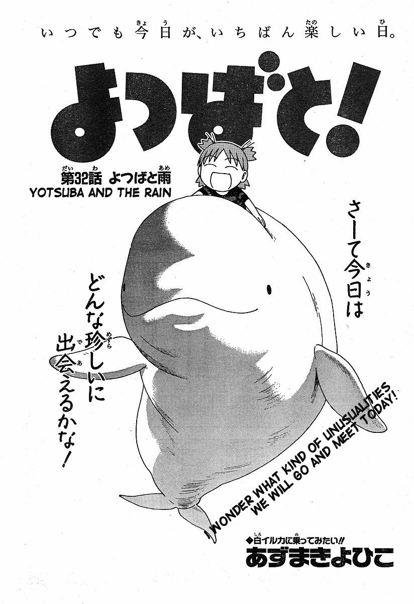 Yotsuba to! Vol. 5 Ch. 32