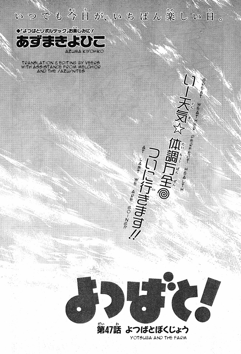 Yotsuba to! Vol. 7 Ch. 47