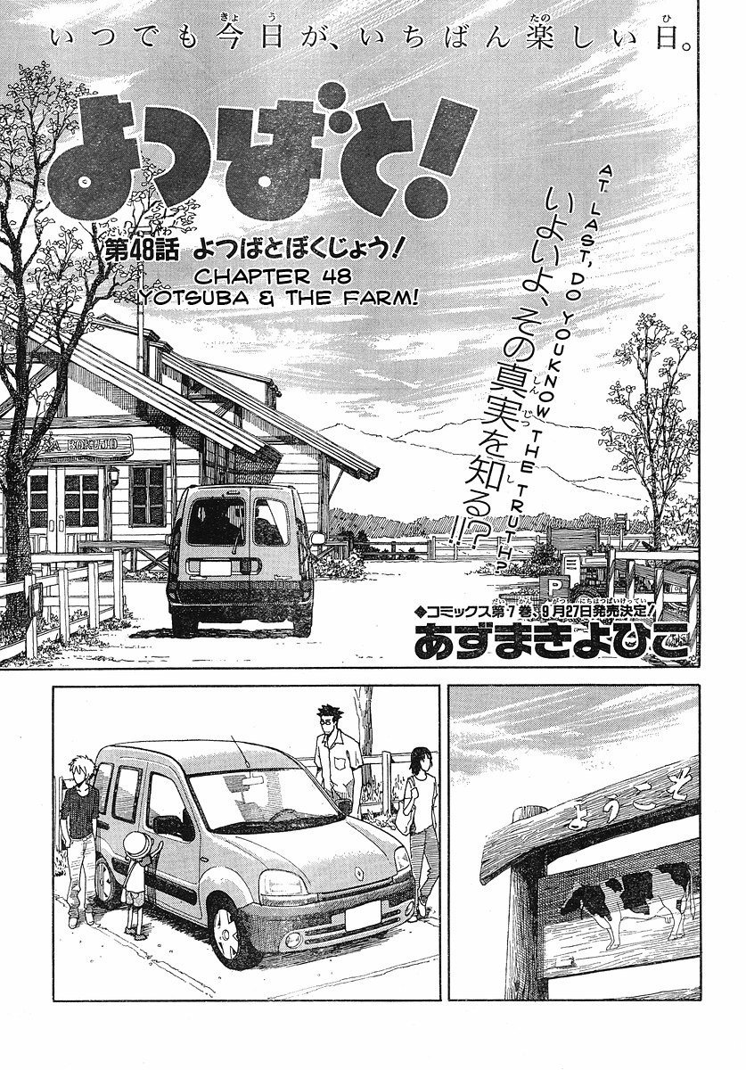 Yotsuba to! Vol. 7 Ch. 48