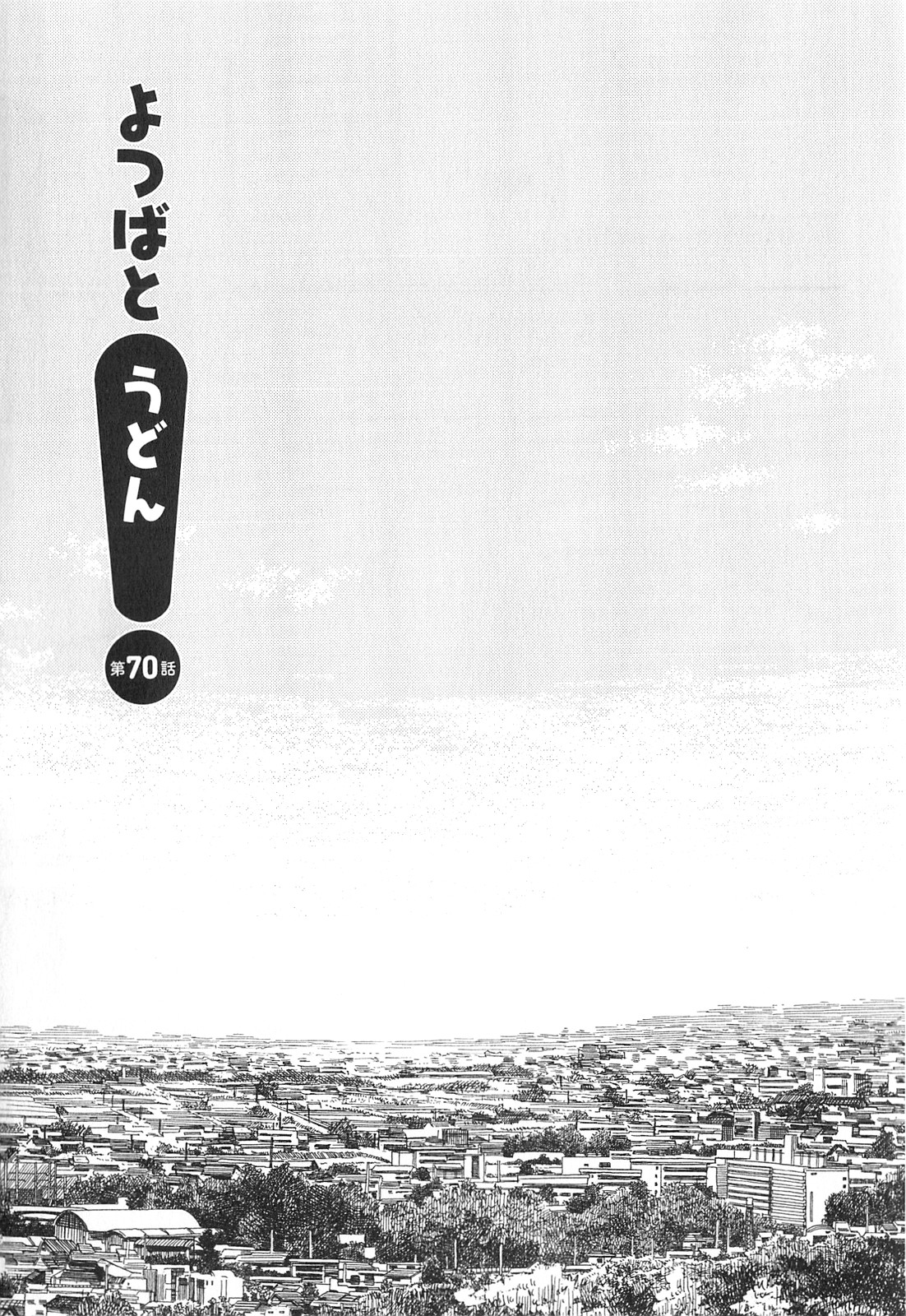 Yotsuba to! Vol. 11 Ch. 70