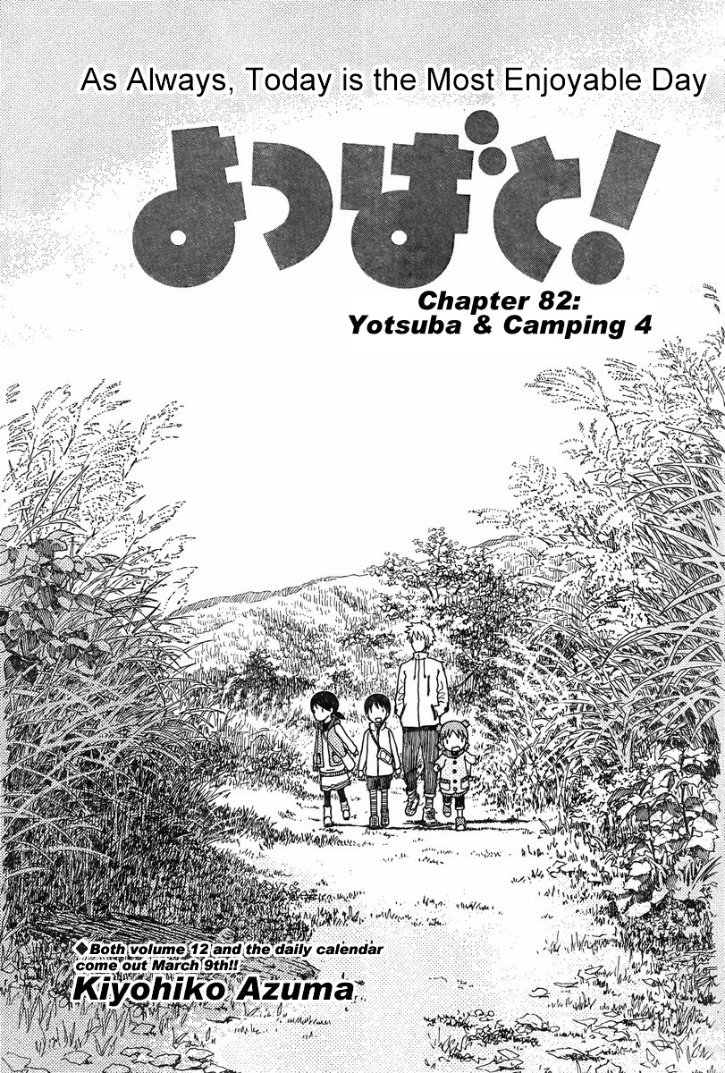 Yotsuba to! Vol. 12 Ch. 82