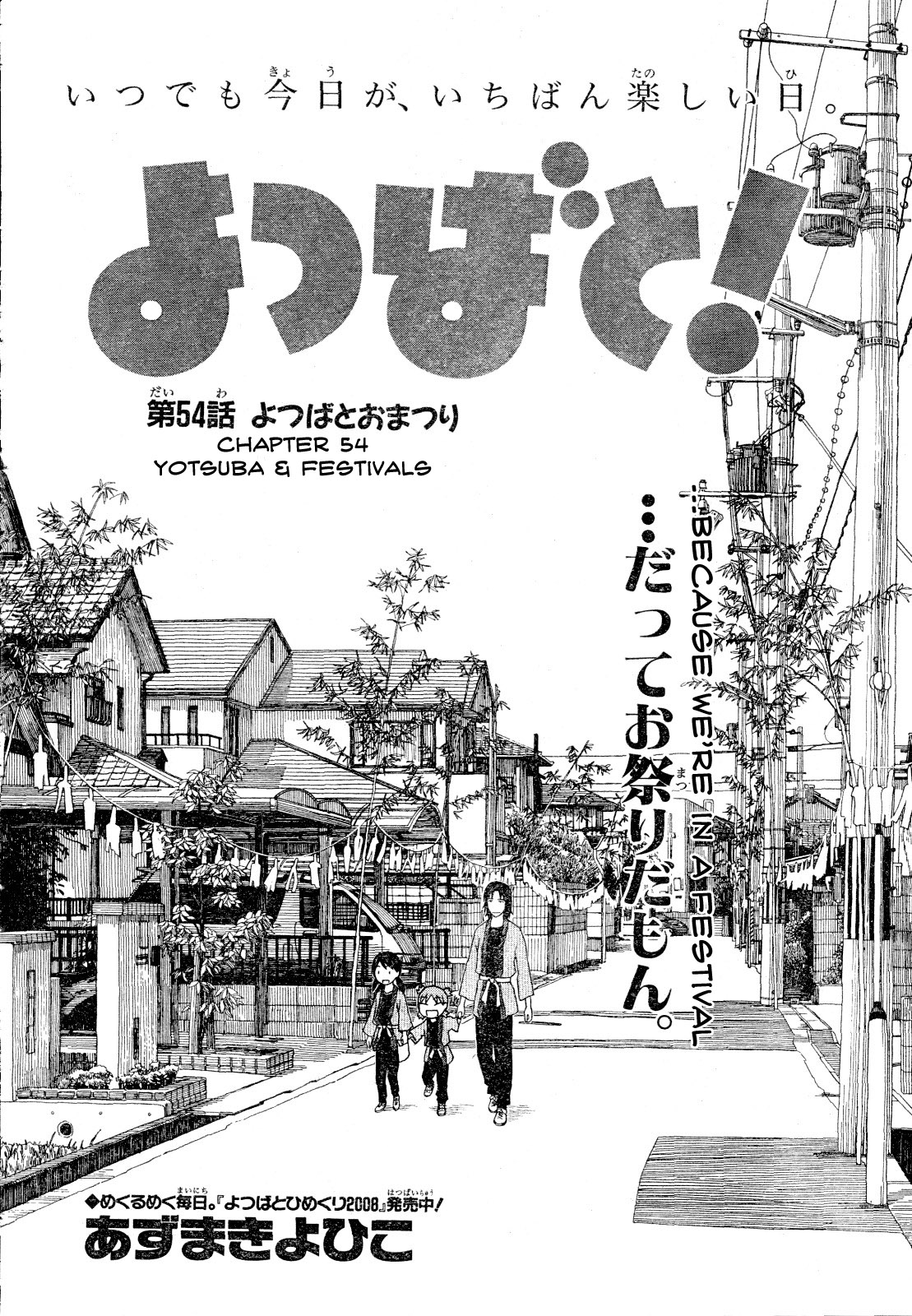 Yotsuba to! Vol. 8 Ch. 54 Yotsuba & Festivals (1)