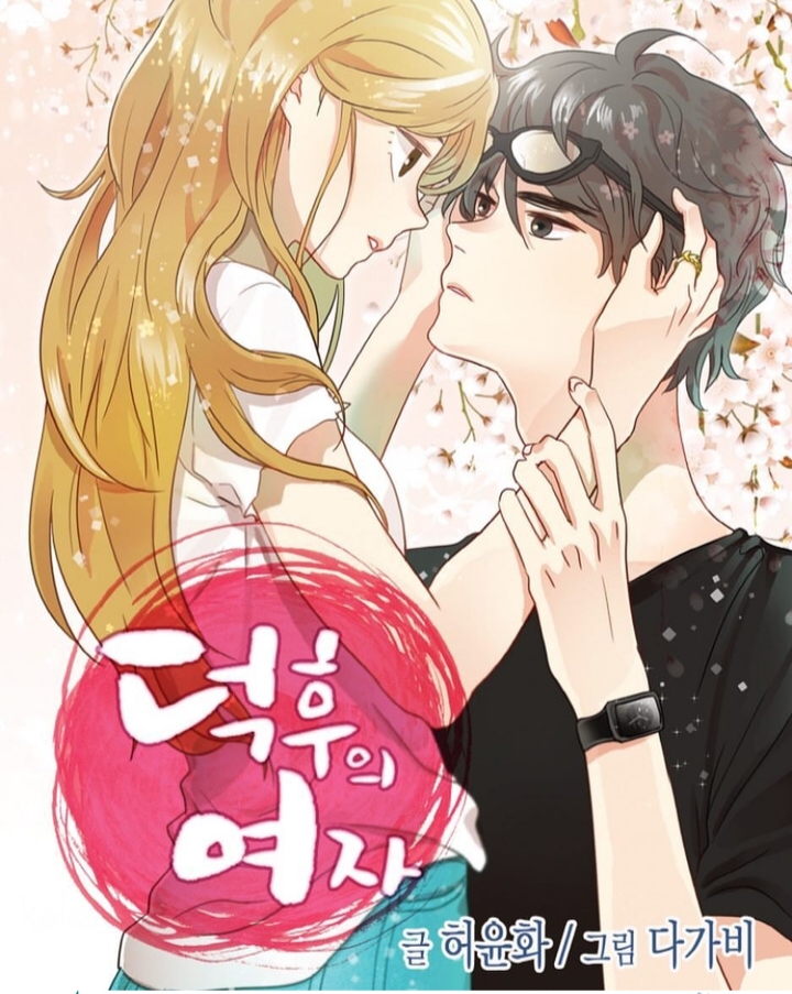 The Girl and the Geek Ch.38