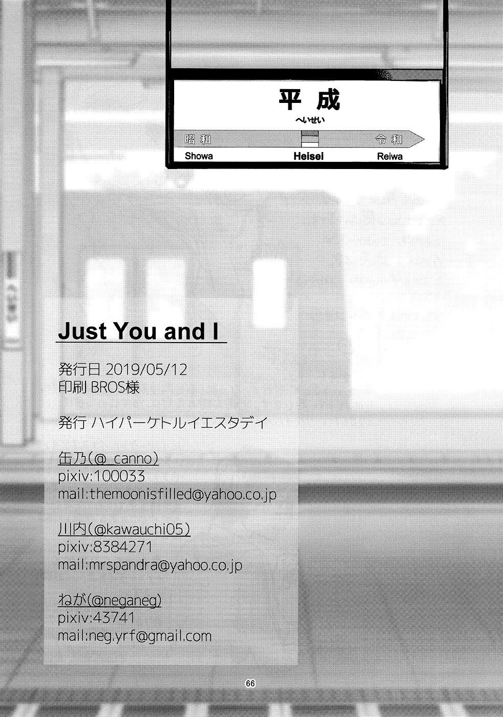 Just You and I Ch. 3 The Meaning of Us