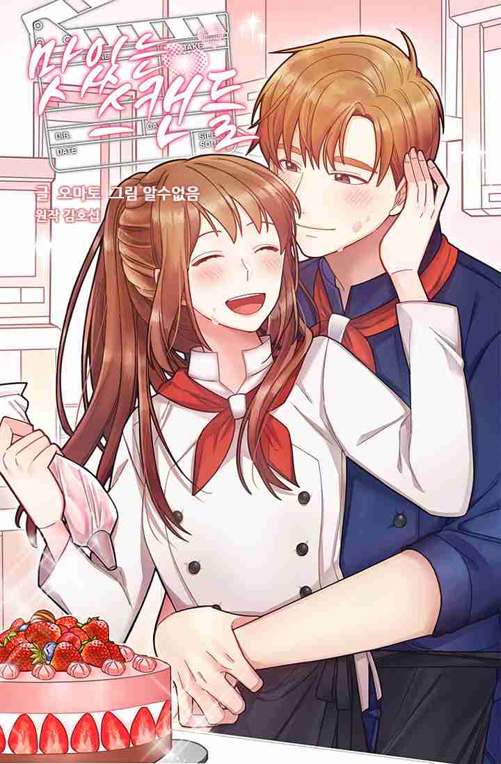 Delicious Scandal Ch. 2