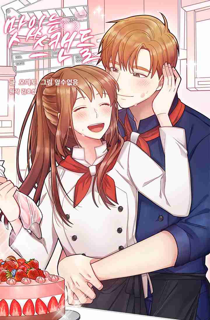 Delicious Scandal Ch. 4