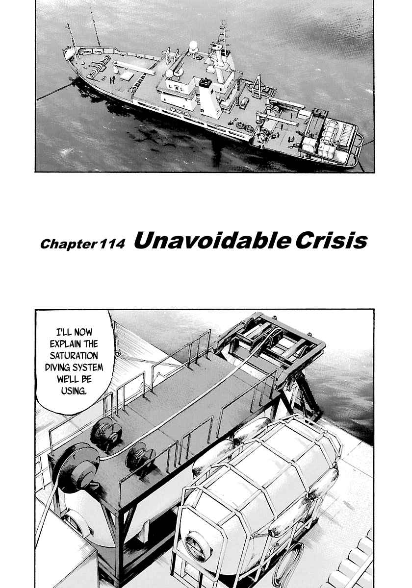 Wa ga Na wa Umishi Vol. 12 Ch. 114 Unavoidable Crisis