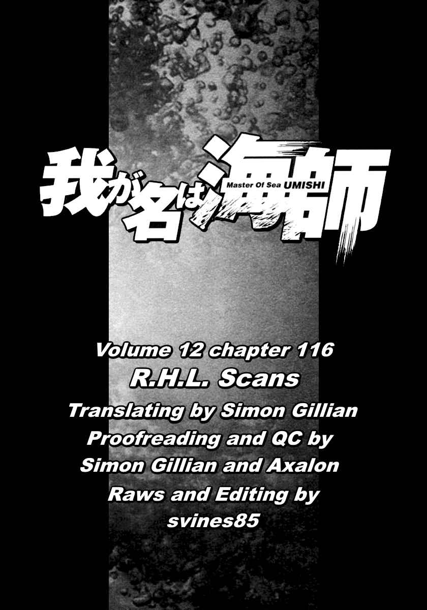 Wa ga Na wa Umishi Vol. 12 Ch. 116 A Team to Cheat Fate