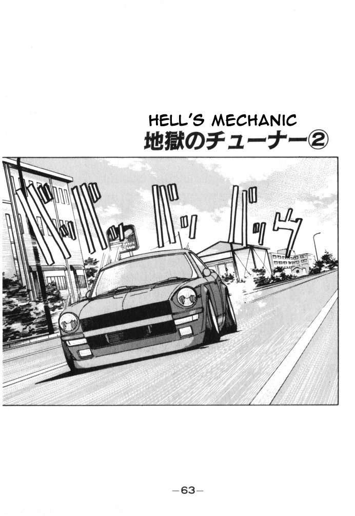 Wangan Midnight Vol. 2 Ch. 15 Hell's Mechanic ②