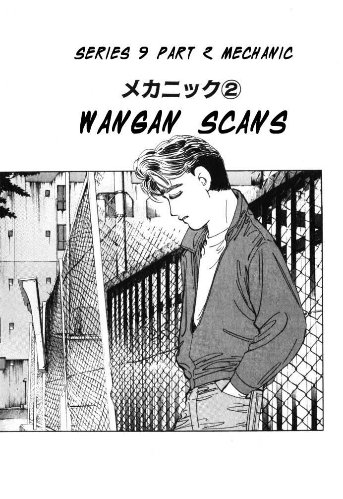 Wangan Midnight Vol. 3 Ch. 29 Mechanic ②