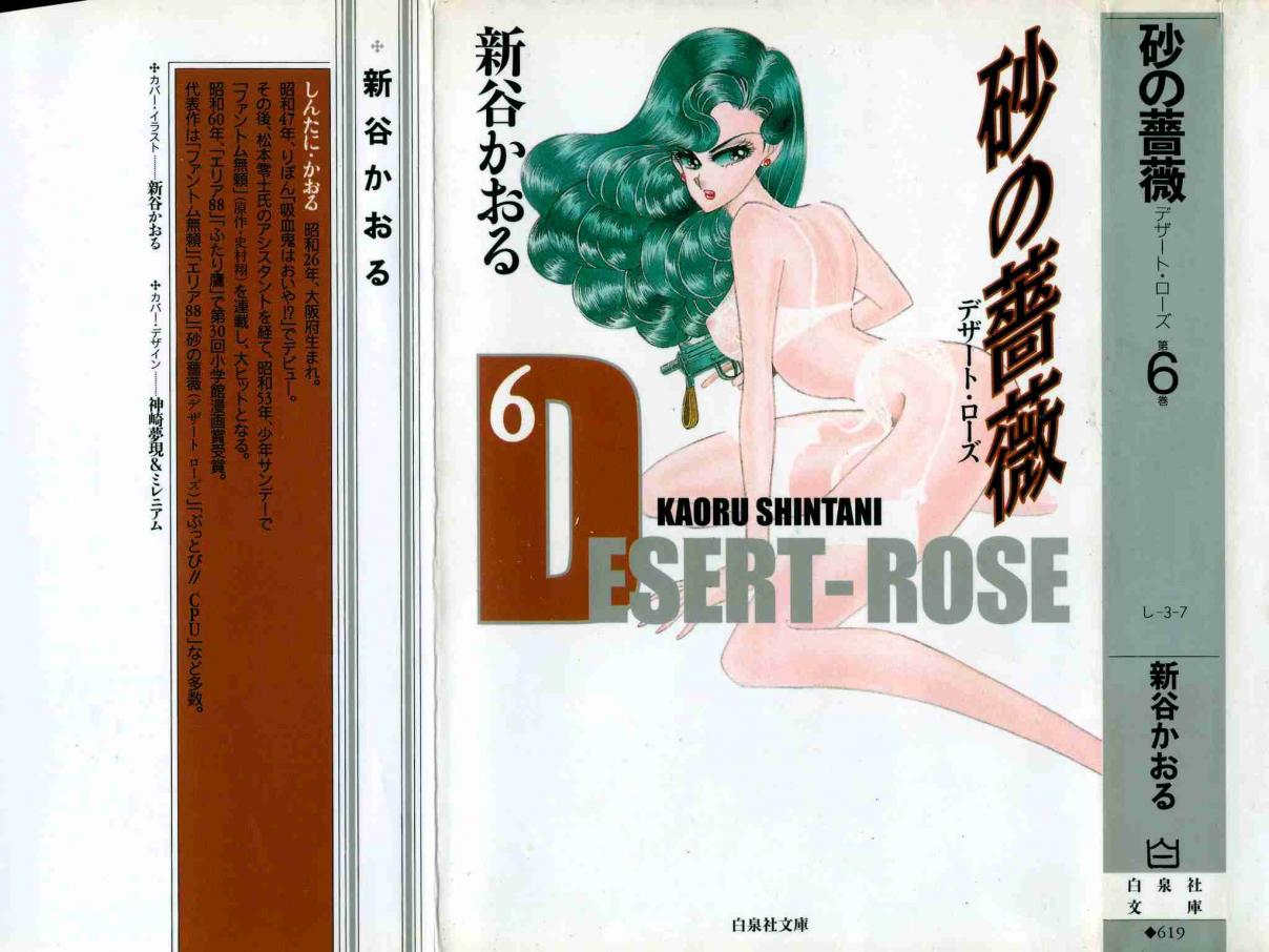 Desert Rose Vol. 6 Ch. 69 File 19
