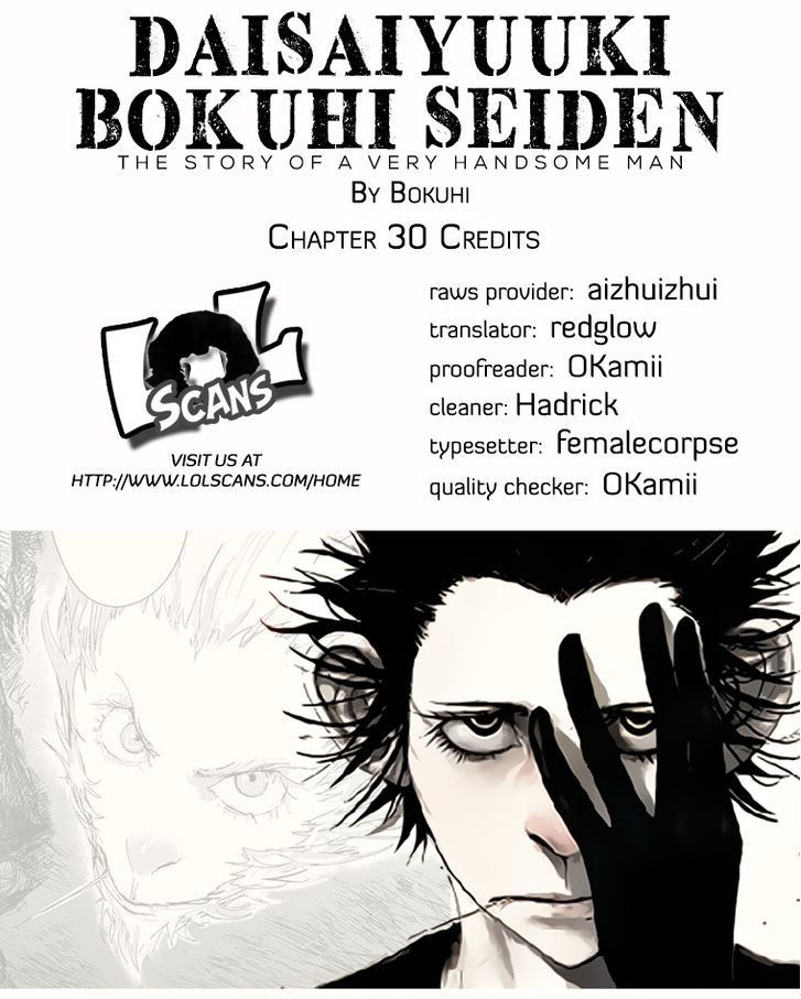 Daisaiyuuki Bokuhi Seiden - The Story of a Very Handsome Man 30