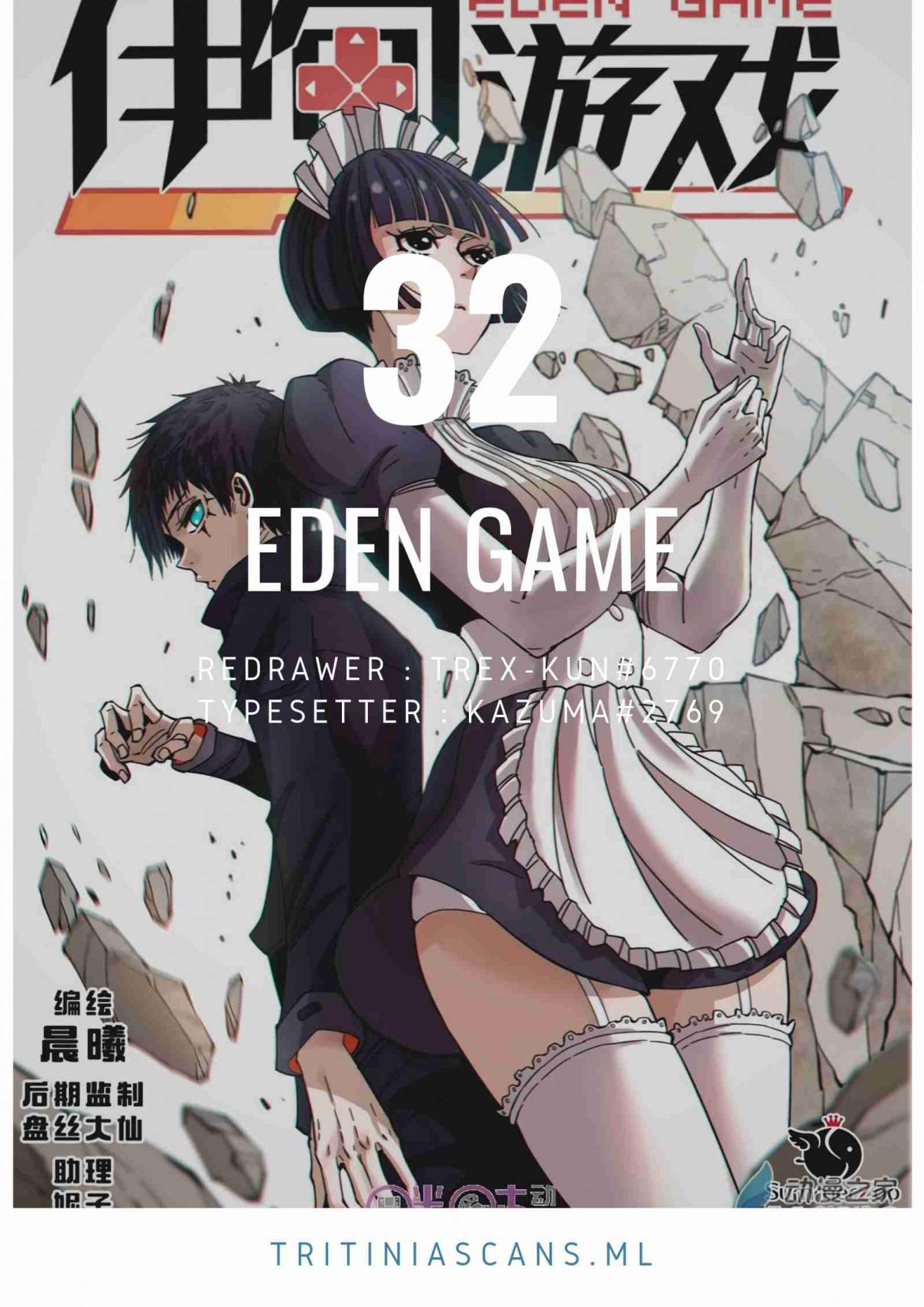 Eden Game Ch. 32 The Ten