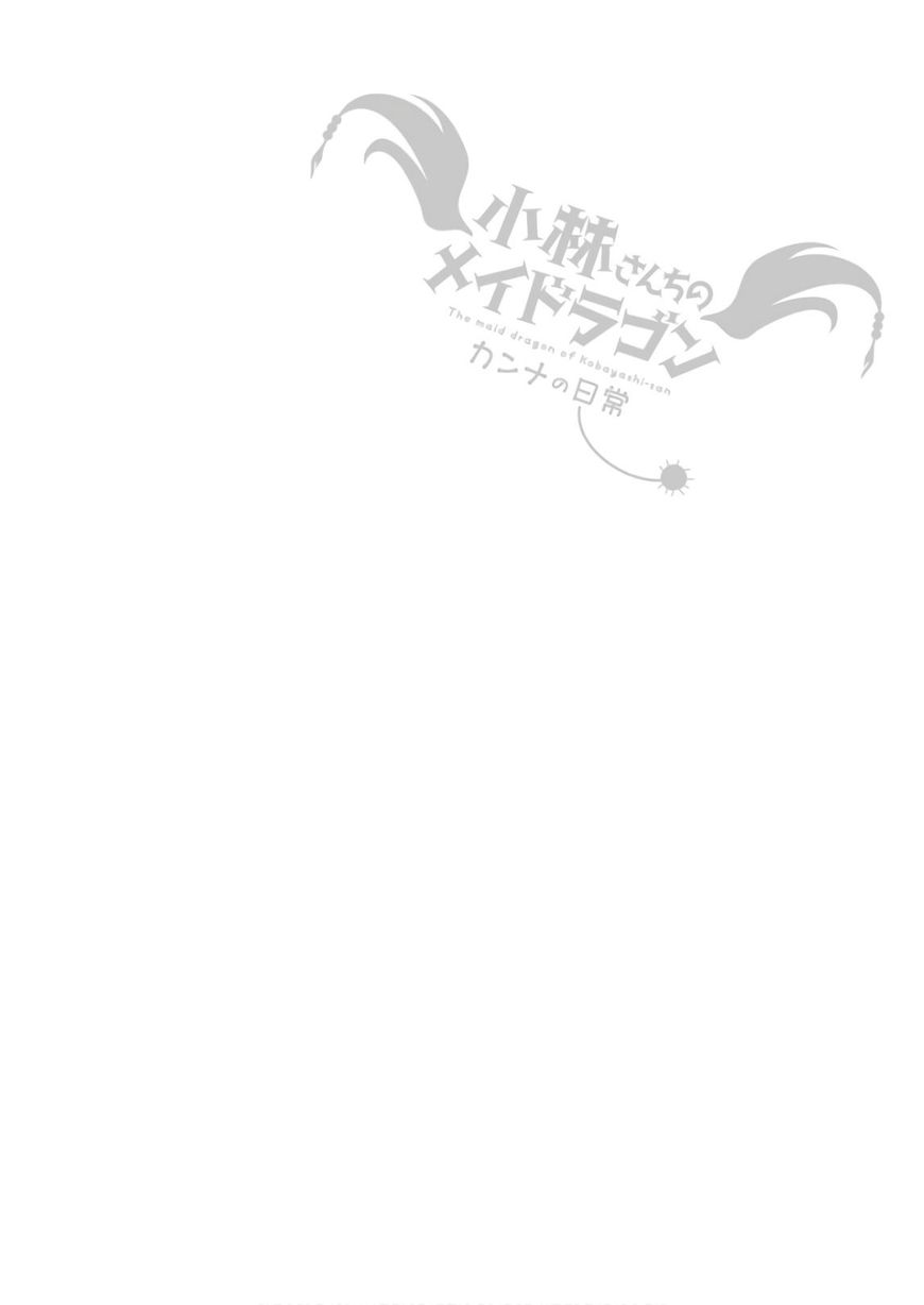 Kobayashi-san Chi no Maid Dragon: Kanna no Nichijou 51
