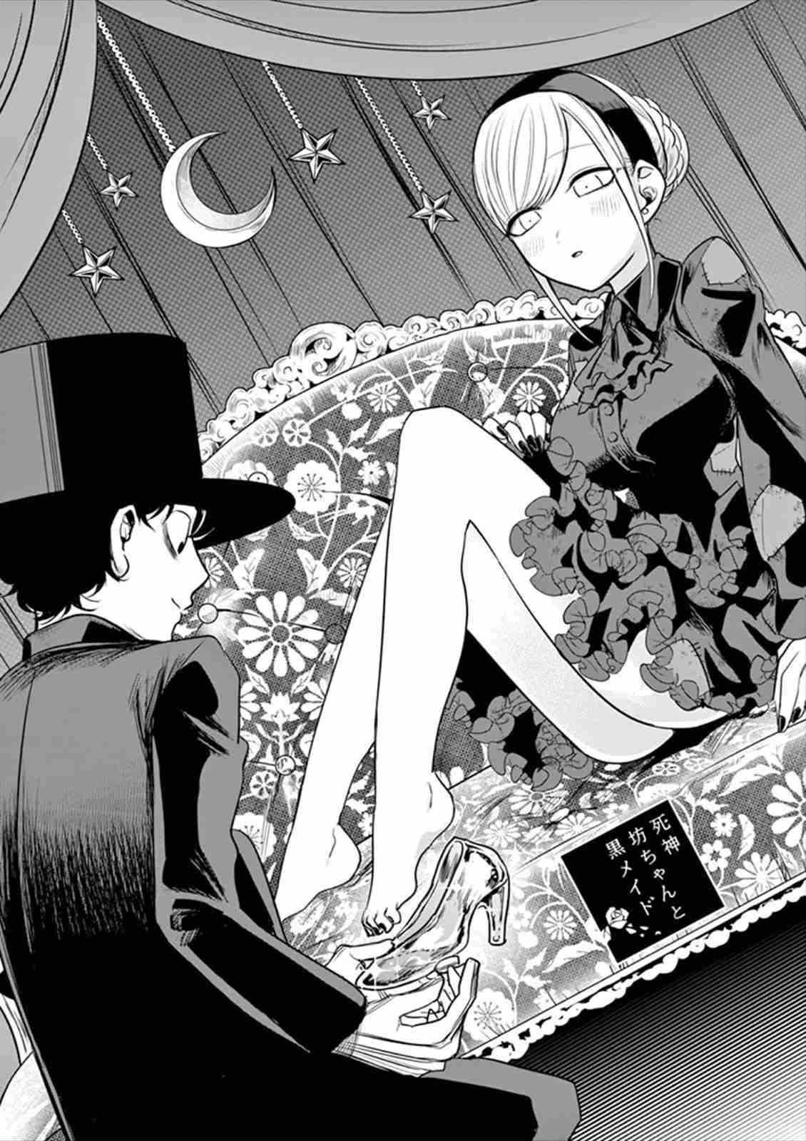 The Duke of Death and His Black Maid Ch. 49 Sleeping Together